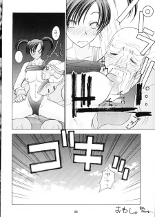 (C60) [Kaishaku (Seven Leo)] Namuamidabutsu wa Ai no Shi (Ah! Megami-sama/Ah! My Goddess) - page 27