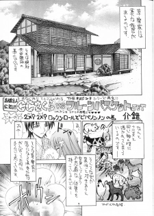(C60) [Kaishaku (Seven Leo)] Namuamidabutsu wa Ai no Shi (Ah! Megami-sama/Ah! My Goddess) - page 6