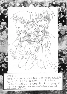(C60) [Kaishaku (Seven Leo)] Namuamidabutsu wa Ai no Shi (Ah! Megami-sama/Ah! My Goddess) - page 2