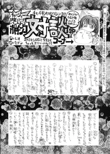 (C60) [Kaishaku (Seven Leo)] Namuamidabutsu wa Ai no Shi (Ah! Megami-sama/Ah! My Goddess) - page 29