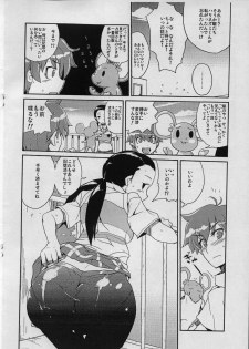 (C70) [Zenra Restaurant (Heriyama)] Iijima-san to Urabe-san Hon (Onegai My Melody) - page 9