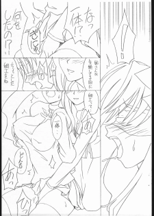 [Sprite] Fate/Sutei Inu Ai Do (Fate/Stay Night) - page 5