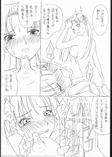 [Sprite] Fate/Sutei Inu Ai Do (Fate/Stay Night) - page 14