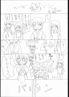 [Sprite] Fate/Sutei Inu Ai Do (Fate/Stay Night) - page 23