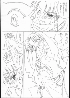 [Sprite] Fate/Sutei Inu Ai Do (Fate/Stay Night) - page 6