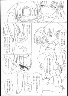 [Sprite] Fate/Sutei Inu Ai Do (Fate/Stay Night) - page 4