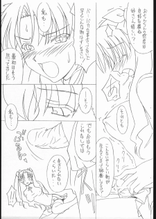 [Sprite] Fate/Sutei Inu Ai Do (Fate/Stay Night) - page 7