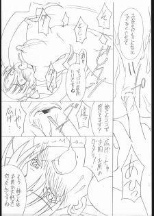 [Sprite] Fate/Sutei Inu Ai Do (Fate/Stay Night) - page 15