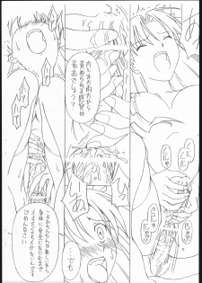 [Sprite] Fate/Sutei Inu Ai Do (Fate/Stay Night) - page 10