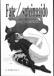 [Sprite] Fate/Sutei Inu Ai Do (Fate/Stay Night) - page 1