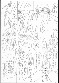 [Sprite] Fate/Sutei Inu Ai Do (Fate/Stay Night) - page 16