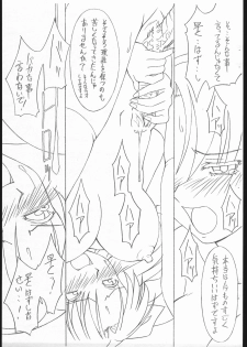 [Sprite] Fate/Sutei Inu Ai Do (Fate/Stay Night) - page 11