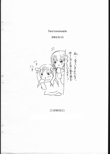 [Sprite] Fate/Sutei Inu Ai Do (Fate/Stay Night) - page 25