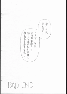 [Sprite] Fate/Sutei Inu Ai Do (Fate/Stay Night) - page 22