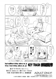 (C76) [KEY TRASH (Hikagi Tatsuhiko)] Suzu no Suisei＋1 - page 23