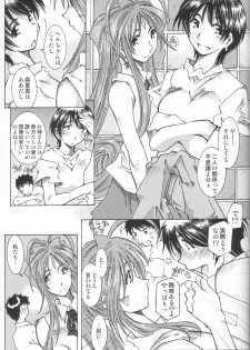 [RPG COMPANY 2 (Toumi Haruka)] Very Sweet Candy (Ah! My Goddess) - page 20