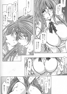 [RPG COMPANY 2 (Toumi Haruka)] Very Sweet Candy (Ah! My Goddess) - page 43