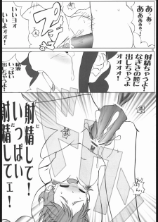 (Puniket 11) [Blue Metal (Masakichi)] Nagisa Kouryaku Bon Okawari (Futari wa Precure) - page 15