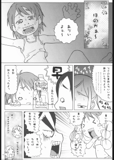 (Puniket 11) [Blue Metal (Masakichi)] Nagisa Kouryaku Bon Okawari (Futari wa Precure) - page 4