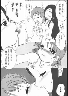 (Puniket 11) [Blue Metal (Masakichi)] Nagisa Kouryaku Bon Okawari (Futari wa Precure) - page 7