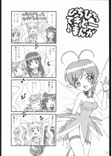 (C67) [DONburi Heya (DONKEY)] DONBURI GAHOU No.03 (Mermaid Melody Pichi Pichi Pitch) - page 5