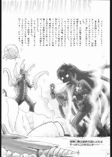 (C67) [DONburi Heya (DONKEY)] DONBURI GAHOU No.03 (Mermaid Melody Pichi Pichi Pitch) - page 9