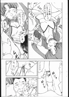 [GaoGaiGar] Hikoushiki Fushounin File (Karajishi) - page 4