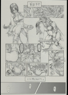 (C68) [ruku-pusyu (Orihata)] Asterisukusuku 2 (Soulcalibur) - page 2