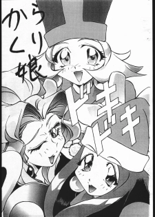 [Karajishi] Jurai Ke! Tenchicchi (Tenchi Muyou!) - page 24