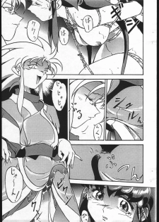 [Karajishi] Jurai Ke! Tenchicchi (Tenchi Muyou!) - page 17