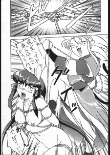 [Karajishi] Jurai Ke! Tenchicchi (Tenchi Muyou!) - page 16