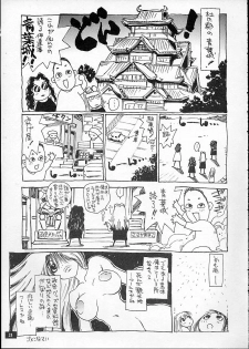 [NO-ZUI (Kanesada Keishi, Kawara Keisuke)] Nouzui Tenyoku - page 20