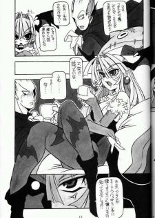 (C61) [NNZ DAN (Great Majin)] Moeyo!! Morrigan (Darkstalkers) - page 12