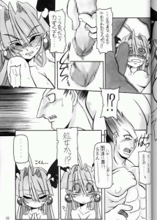 (C61) [NNZ DAN (Great Majin)] Moeyo!! Morrigan (Darkstalkers) - page 24