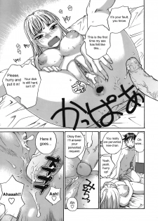 [RaTe] Back to Nee-chan (Comic Tenma 2008-05) [English] [sirC] [Decensored] - page 13