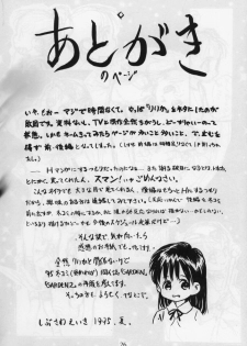 (C48) [Femme Enfant (Sibusawa Eiki)] Lyrical Angel (Nurse Angel Ririka SOS) - page 28