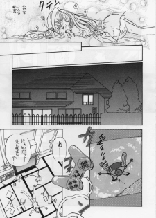 (C48) [Femme Enfant (Sibusawa Eiki)] Lyrical Angel (Nurse Angel Ririka SOS) - page 11