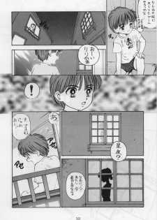(C48) [Femme Enfant (Sibusawa Eiki)] Lyrical Angel (Nurse Angel Ririka SOS) - page 12