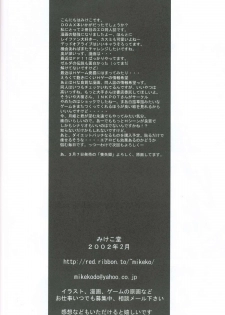[Mikekodou (Mikeko)] Seieki Chupon (Dead or Alive) - page 28
