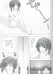 [Mikekodou (Mikeko)] Seieki Chupon (Dead or Alive) - page 19