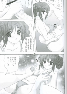 [Mikekodou (Mikeko)] Seieki Chupon (Dead or Alive) - page 23