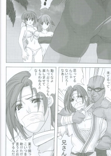 [Mikekodou (Mikeko)] Seieki Chupon (Dead or Alive) - page 5