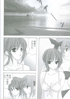[Mikekodou (Mikeko)] Seieki Chupon (Dead or Alive) - page 3