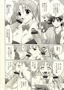 [Mikekodou (Mikeko)] Jessica no Puff Puff Bouken Seikatsu (Dragon Quest VIII) - page 14