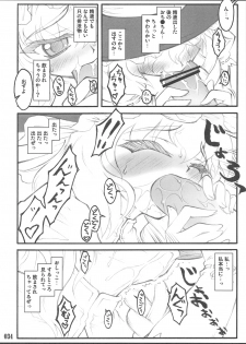 (C76) [CHIRIAKUTA (Yaburebouki Akuta)] Touhou Shoujo Saiin ~Mahou Shoujo Hen~ (Touhou Project) - page 32