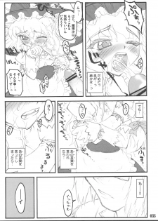 (C76) [CHIRIAKUTA (Yaburebouki Akuta)] Touhou Shoujo Saiin ~Mahou Shoujo Hen~ (Touhou Project) - page 33