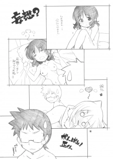 (C76) [Maruarai (Arai Kazuki)] Kyou wa Nichiyoubi (Hayate the Combat Butler) - page 10