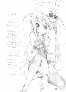 (C76) [Maruarai (Arai Kazuki)] Kyou wa Nichiyoubi (Hayate the Combat Butler) - page 3