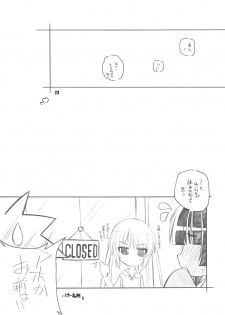 (C76) [Maruarai (Arai Kazuki)] Kyou wa Nichiyoubi (Hayate the Combat Butler) - page 22