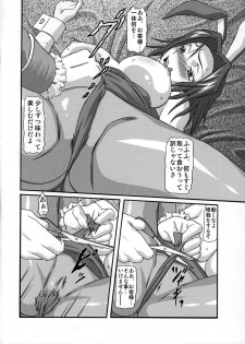 (C74) [Shiroganeya (Ginseiou)] KM-27 Slave Geass (Code Geass) - page 7